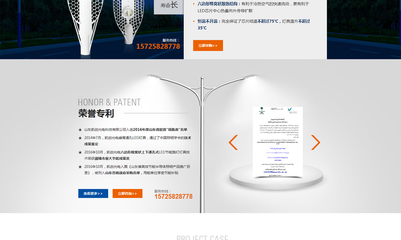 凱創光電科技|企業官網建設-北京網站建設「夜貓網絡」