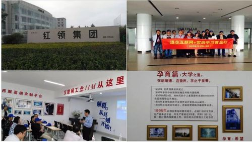 紅領(lǐng)集團 走進紅領(lǐng)智慧工廠,探索互聯(lián)網(wǎng)工業(yè)模式和創(chuàng)客實踐