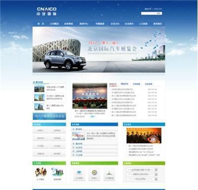 松江網站建設公司、專業網站設計、網站郵箱域名注冊-上海松江區佘山網站建設