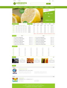 農(nóng)發(fā)地網(wǎng)頁(yè)改版