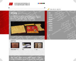 一筆傳奇,北京網(wǎng)站建設,全flash網(wǎng)站建設,網(wǎng)站改版,flash制作服務