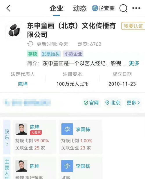 好友合伙 鳳凰傳奇成立花毅傳媒公司,經(jīng)營范圍和唱歌無直接關聯(lián)