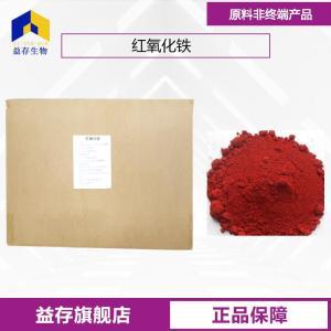 三氧化二鐵浙江