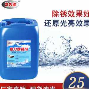 【除銹靈去銹劑圖片】近期408組除銹靈去銹劑