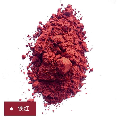 氧化鐵顏料 一級水泥色粉 紅黃綠藍黑彩色水泥 路面調(diào)色油漆色精