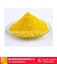 山東氧化鐵黃 地彩氧化鐵黃優惠多多 氧化鐵黃313批發